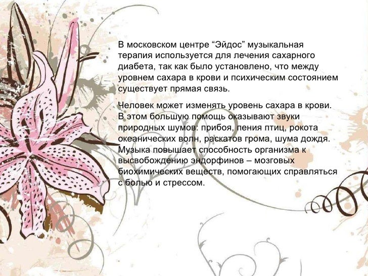 Реферат: Музыка вокруг нас Реферат: Музыка вокруг нас